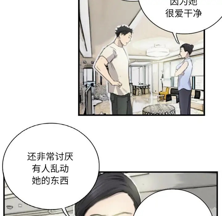 8P - 超能刑警