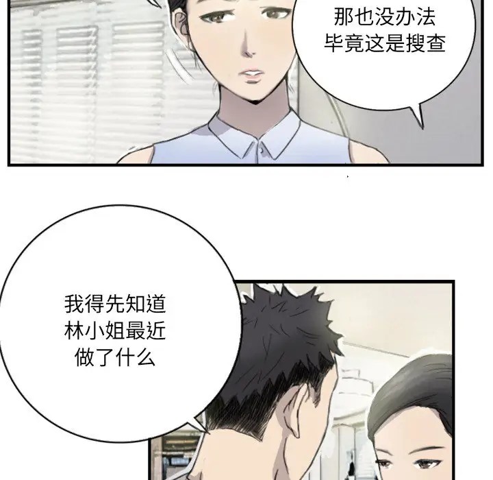 9P - 超能刑警