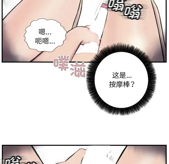 18P - 超能刑警
