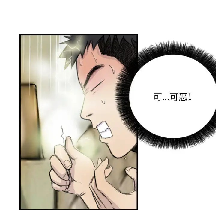 22P - 超能刑警