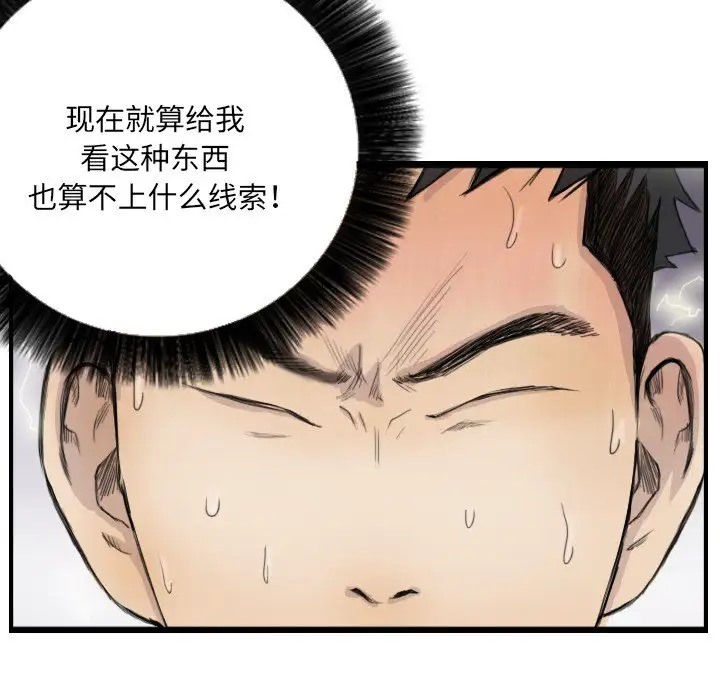 24P - 超能刑警