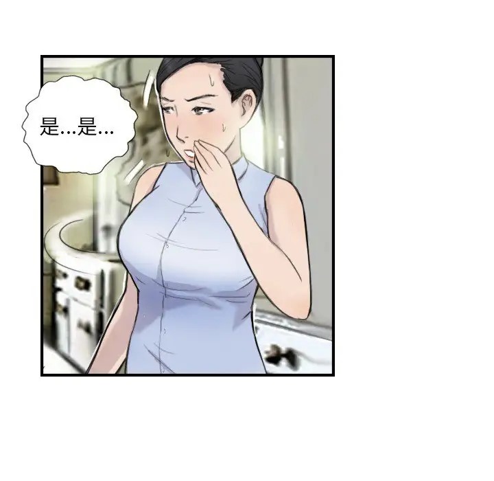 30P - 超能刑警