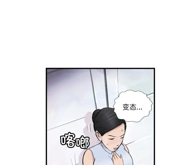 31P - 超能刑警