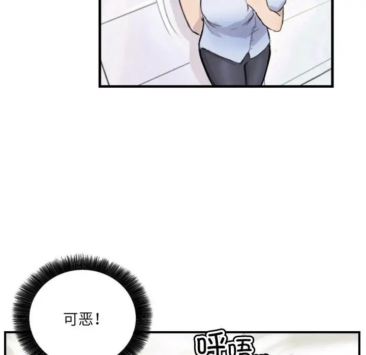 32P - 超能刑警
