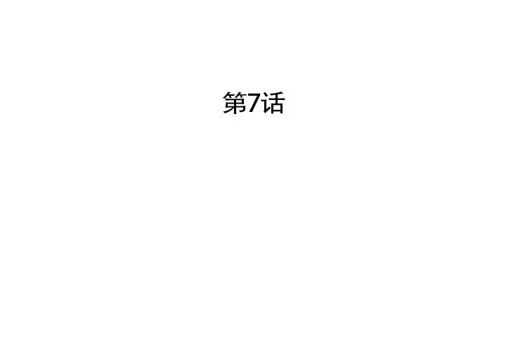 3P - 超能刑警