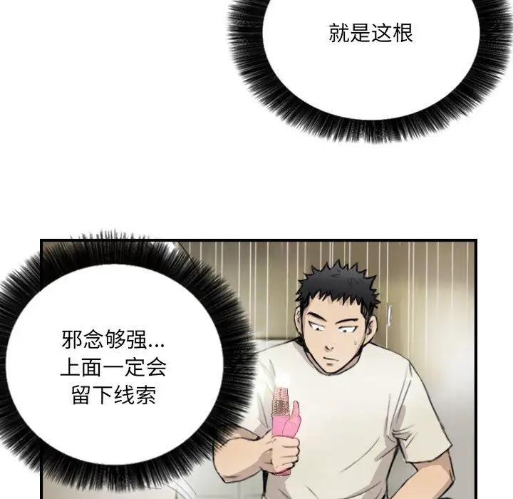 42P - 超能刑警