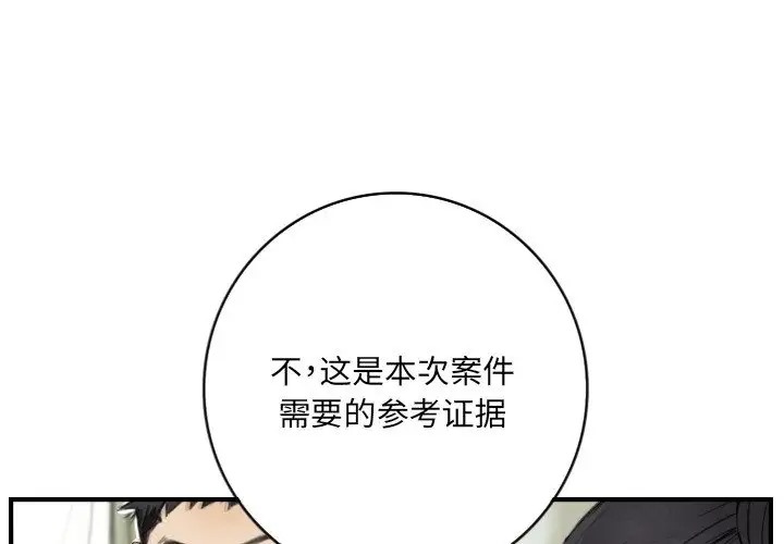 4P - 超能刑警