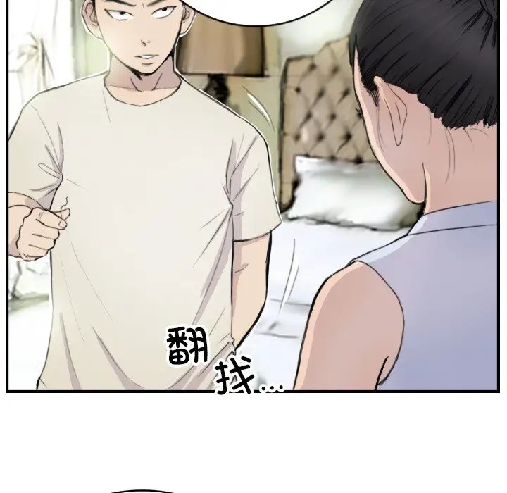 5P - 超能刑警