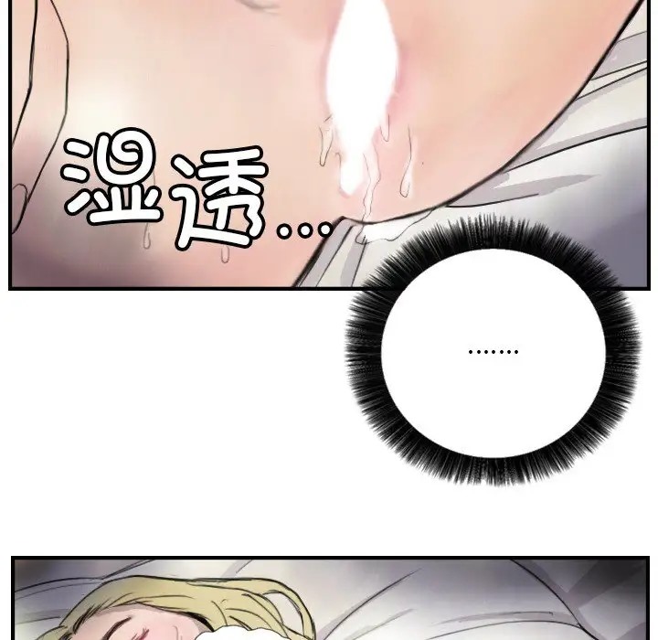67P - 超能刑警