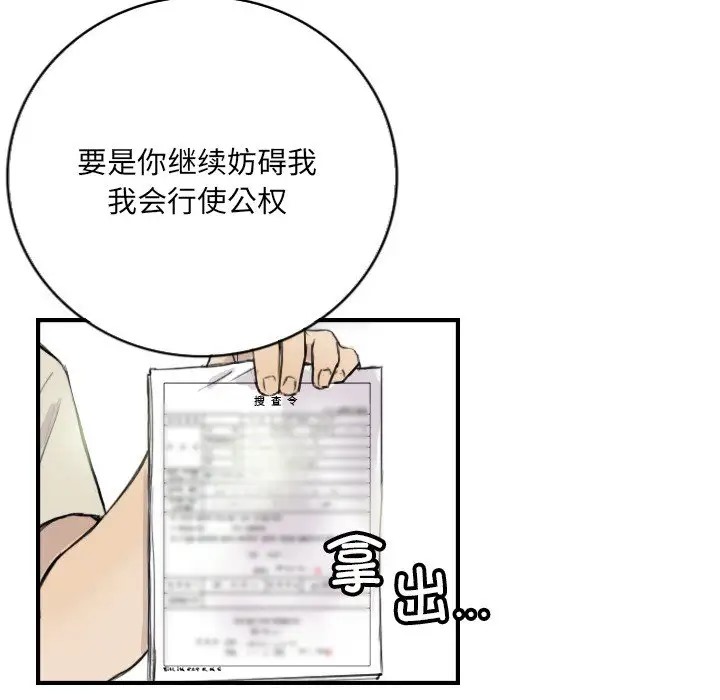 6P - 超能刑警