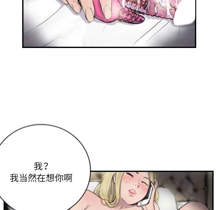 14P - 超能刑警