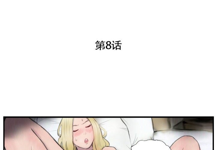 2P - 超能刑警