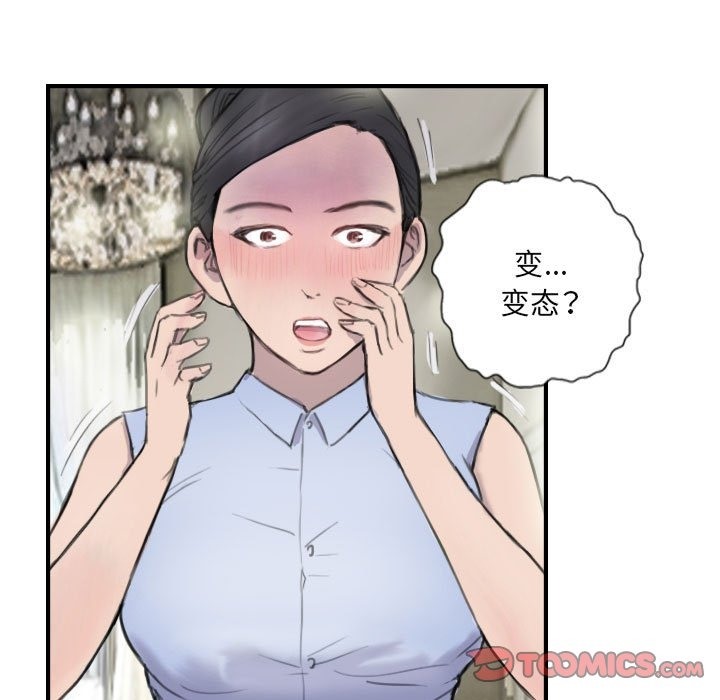 29P - 超能刑警