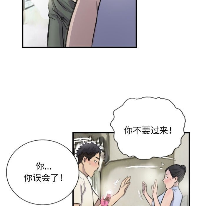 33P - 超能刑警