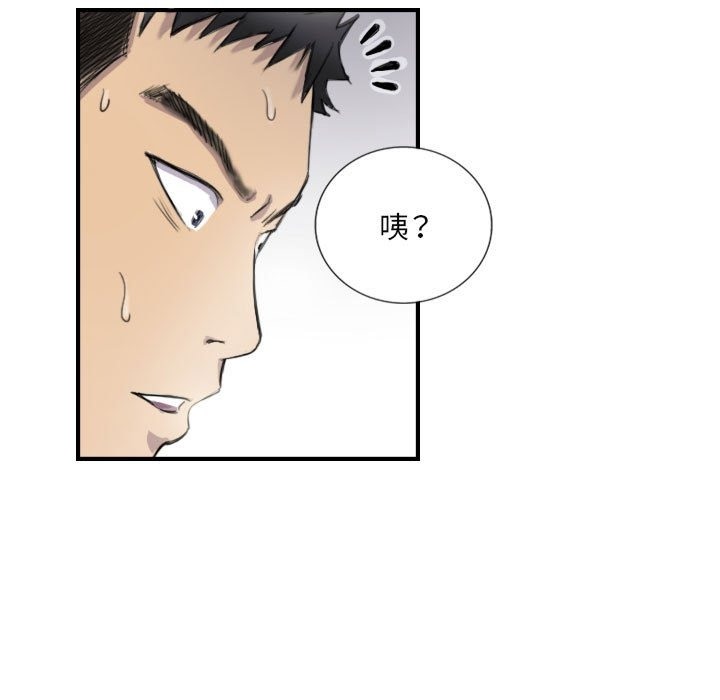 35P - 超能刑警