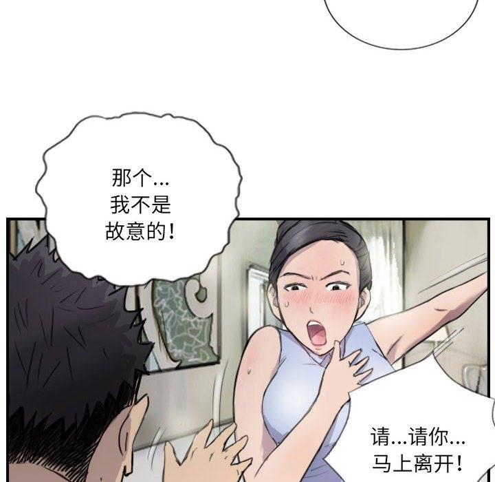 38P - 超能刑警