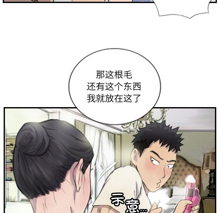 39P - 超能刑警