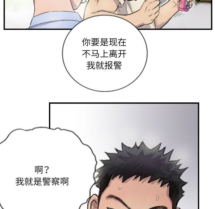40P - 超能刑警