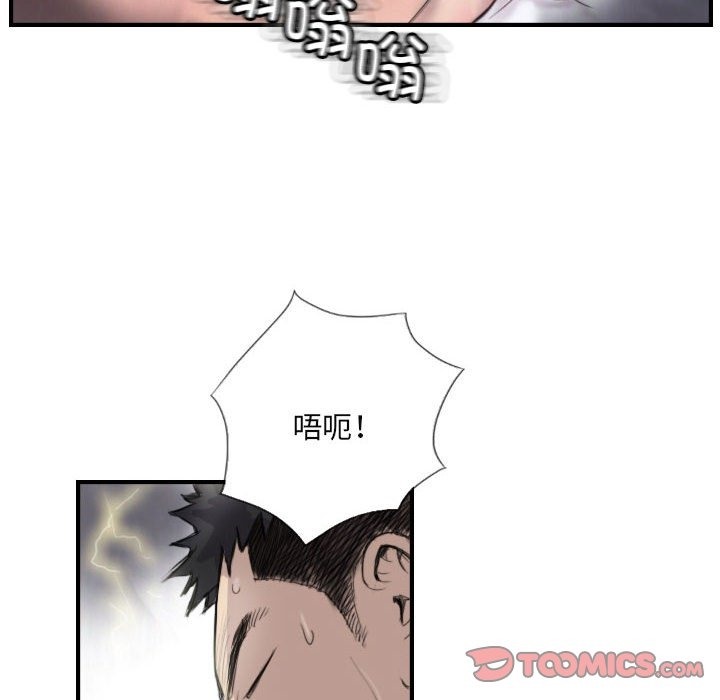 8P - 超能刑警