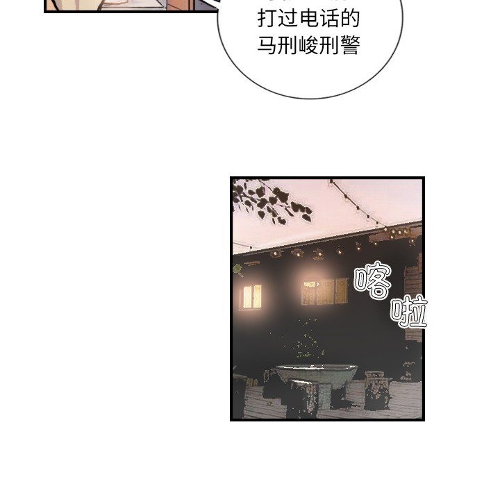 14P - 超能刑警