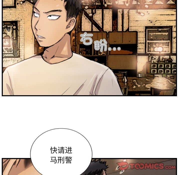 16P - 超能刑警