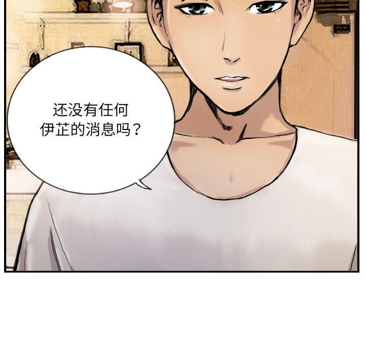 19P - 超能刑警