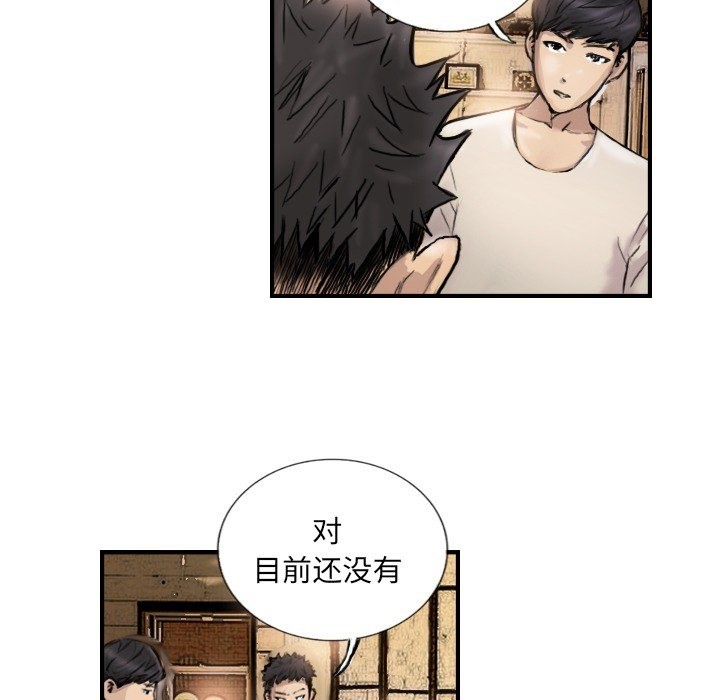 21P - 超能刑警