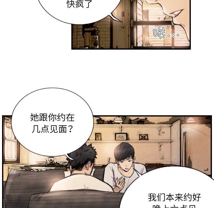 23P - 超能刑警