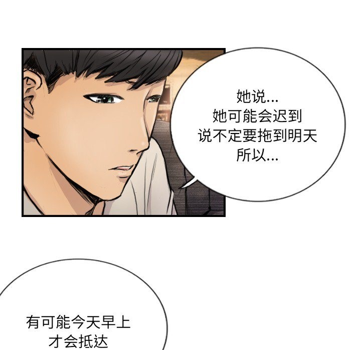 25P - 超能刑警