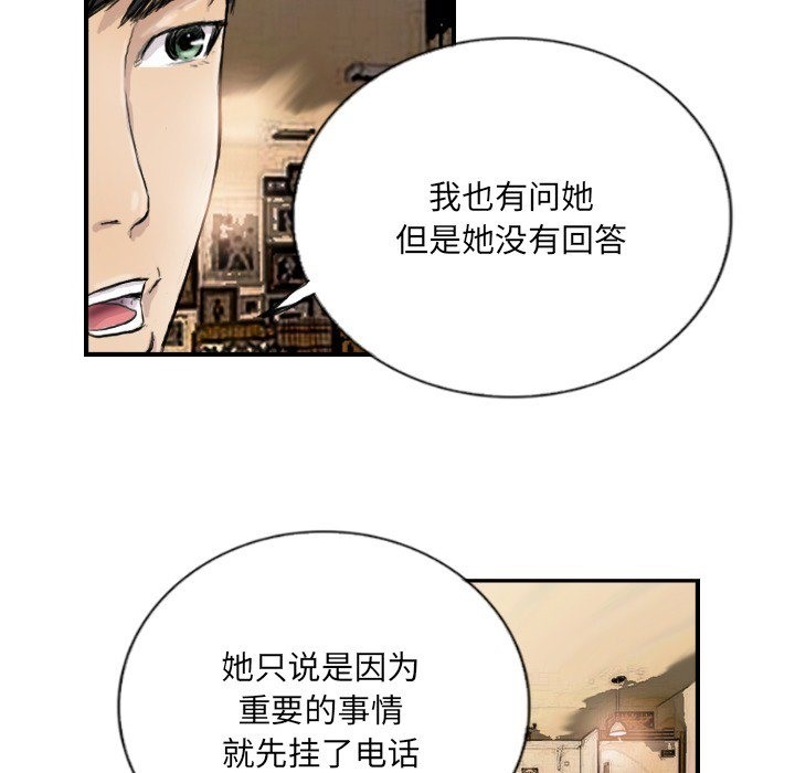 27P - 超能刑警