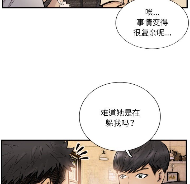 29P - 超能刑警