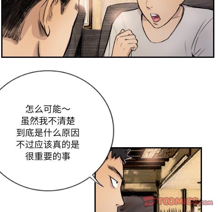 30P - 超能刑警