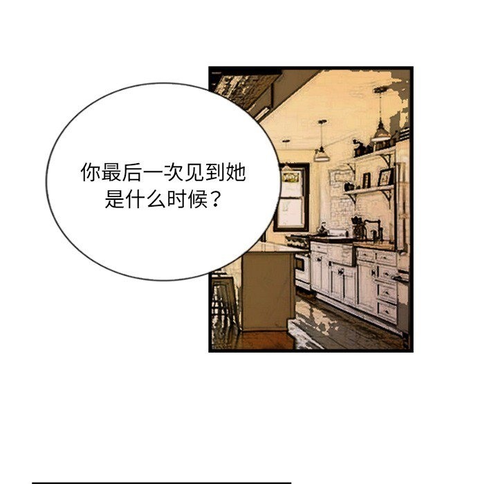 33P - 超能刑警
