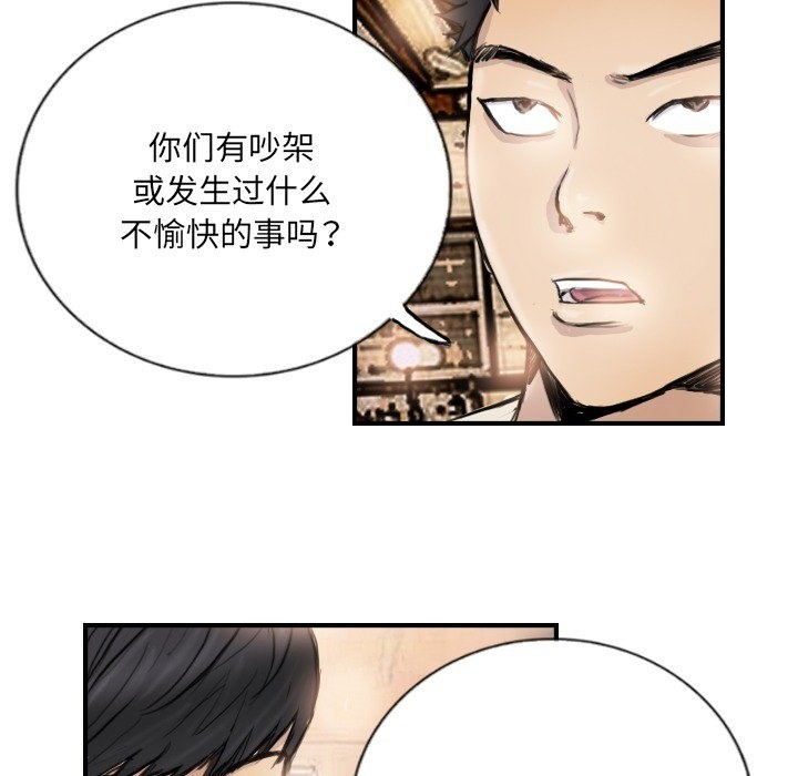 35P - 超能刑警
