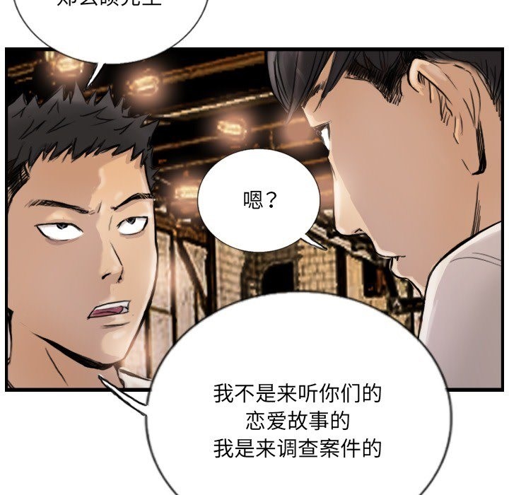 41P - 超能刑警