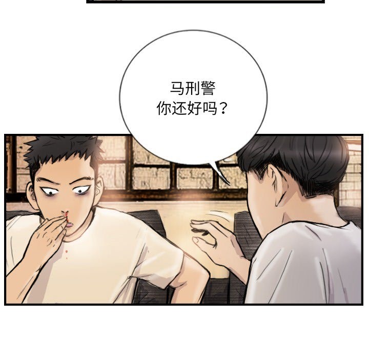 48P - 超能刑警