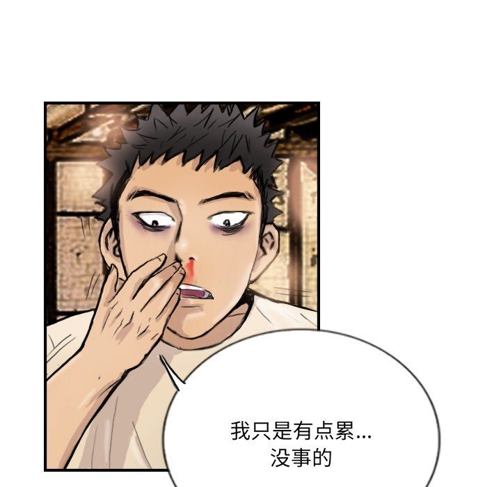 49P - 超能刑警