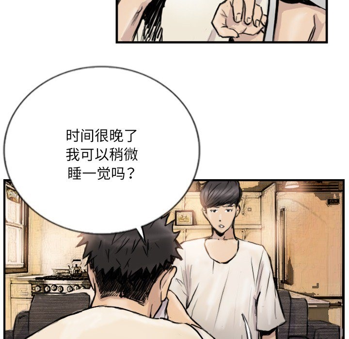 52P - 超能刑警