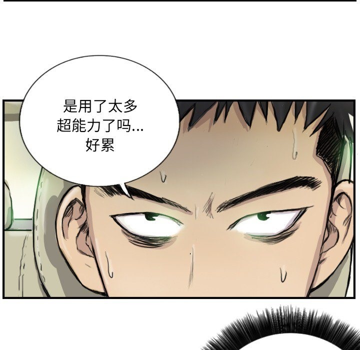 5P - 超能刑警