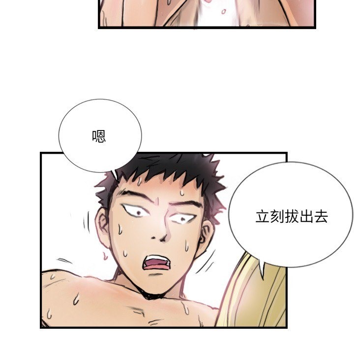 65P - 超能刑警