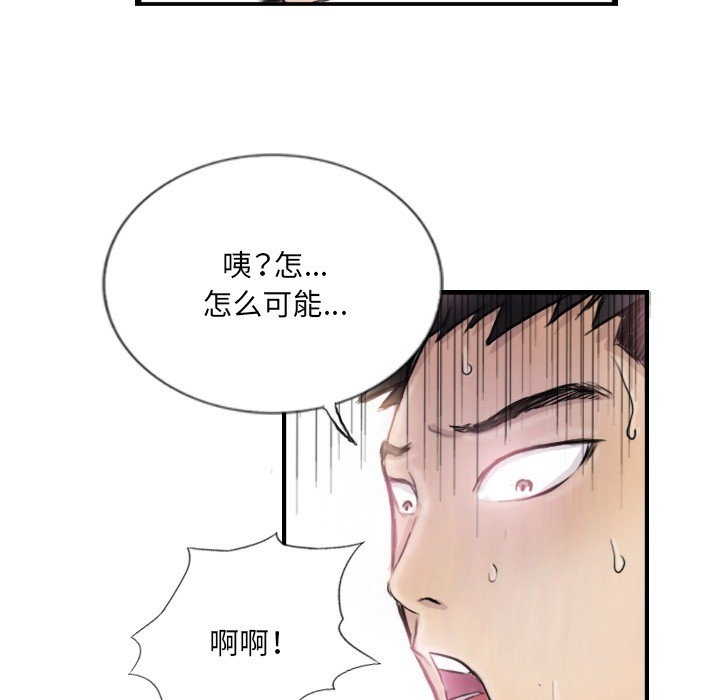 67P - 超能刑警