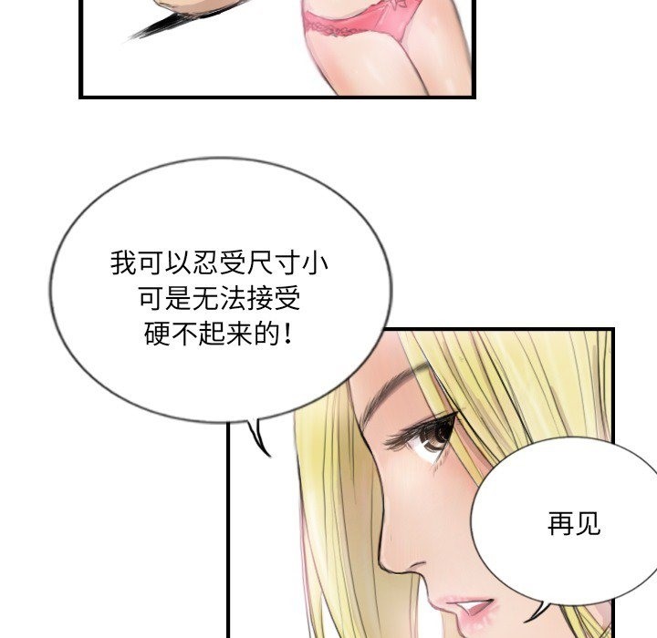 69P - 超能刑警