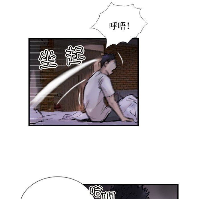 73P - 超能刑警