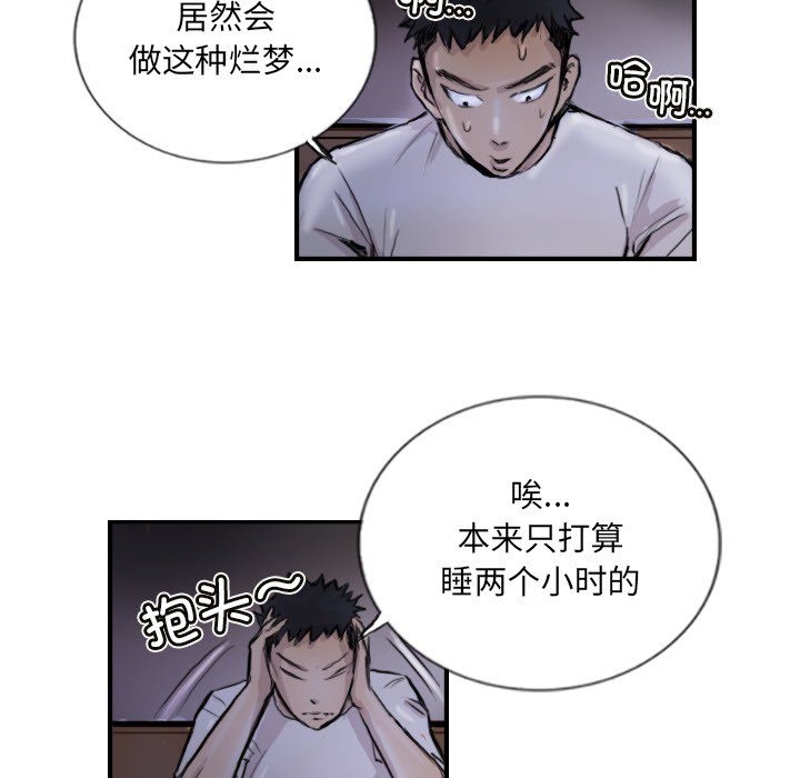 74P - 超能刑警