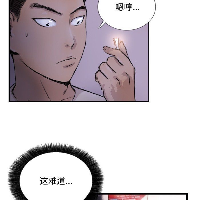 77P - 超能刑警