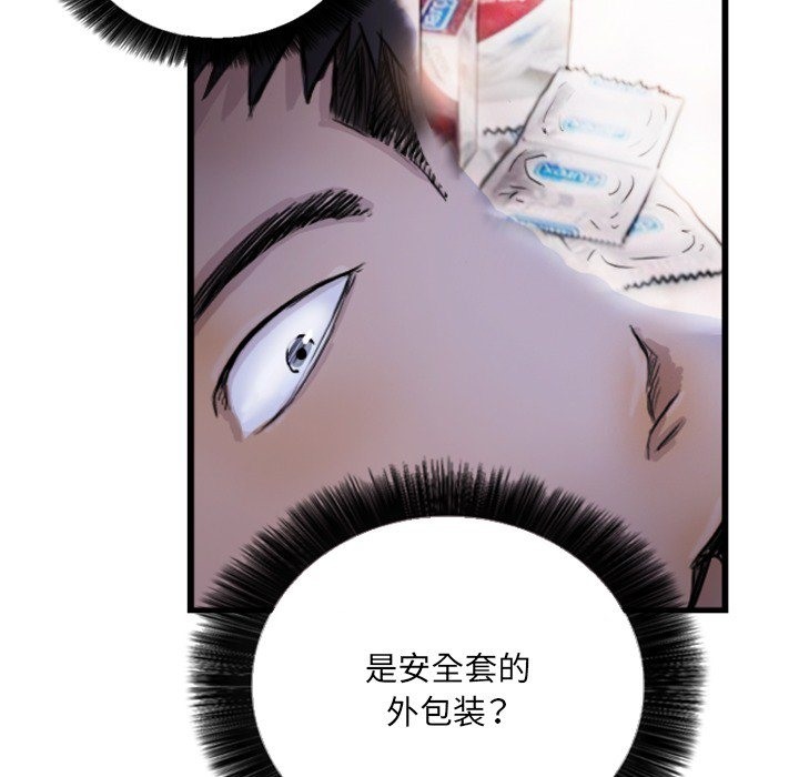 78P - 超能刑警
