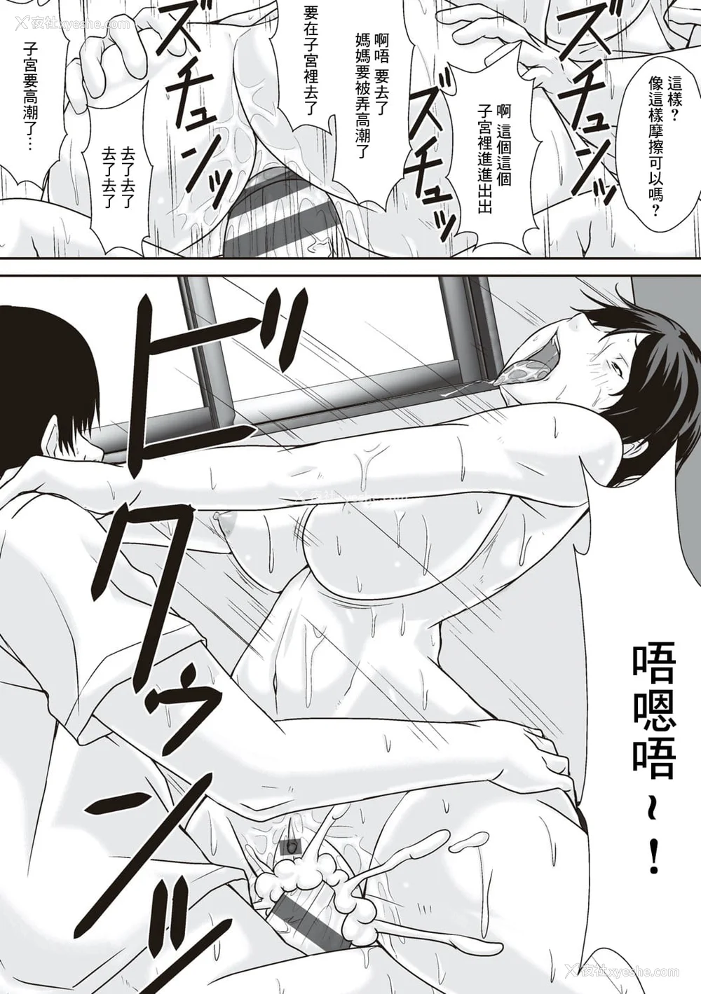 106P - [ほよよ堂] こら!あんた母亲を口说いて何しようっていうの! [中国翻訳、日本语][粗码][デジタル特装版]
