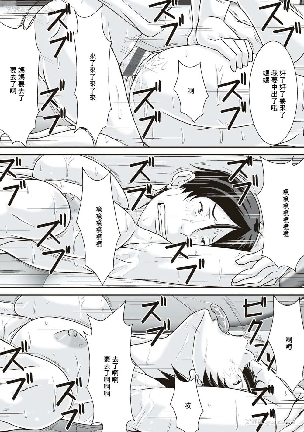 113P - [ほよよ堂] こら!あんた母亲を口说いて何しようっていうの! [中国翻訳、日本语][粗码][デジタル特装版]