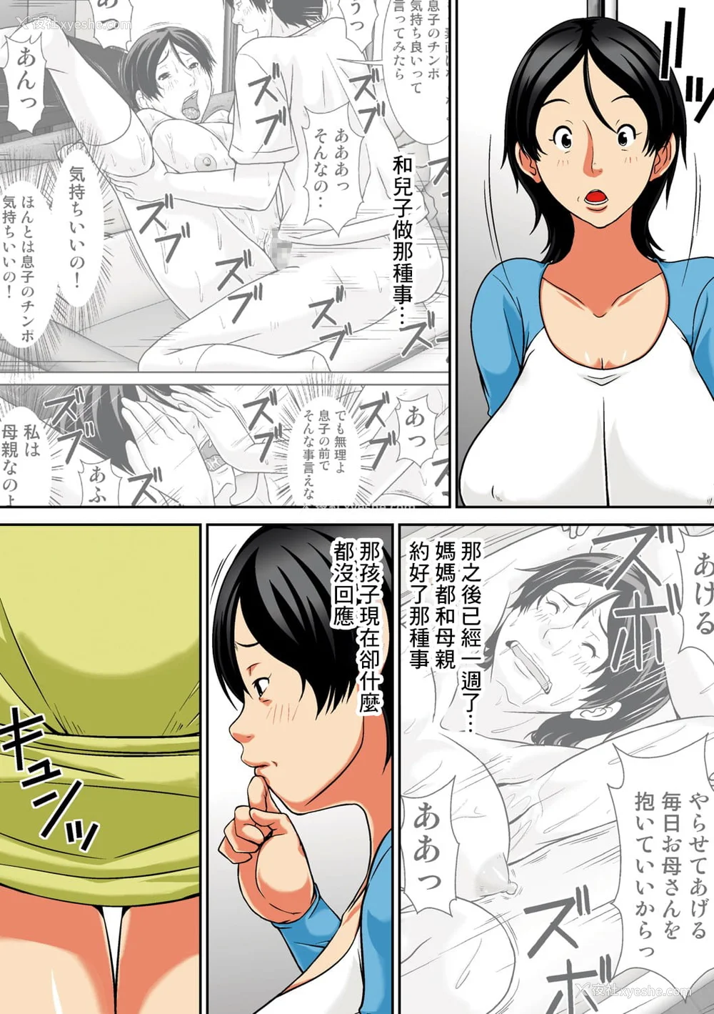 125P - [ほよよ堂] こら!あんた母亲を口说いて何しようっていうの! [中国翻訳、日本语][粗码][デジタル特装版]