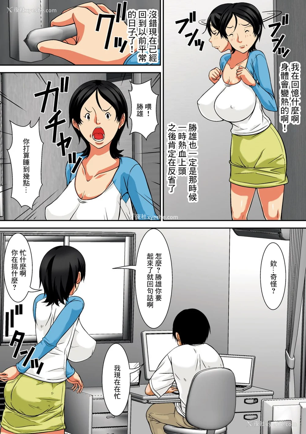 126P - [ほよよ堂] こら!あんた母亲を口说いて何しようっていうの! [中国翻訳、日本语][粗码][デジタル特装版]